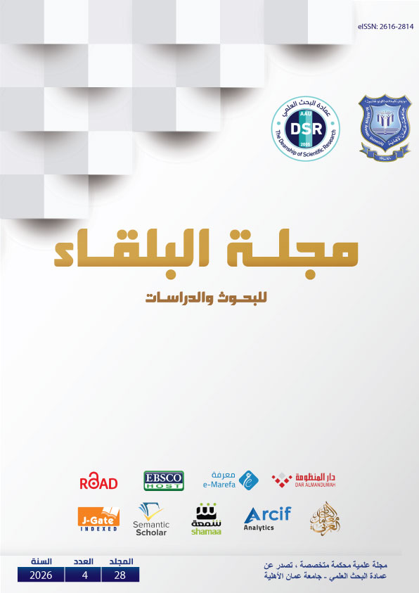 					معاينة مجلد 28 عدد 4 (2026): 28 (4)
				